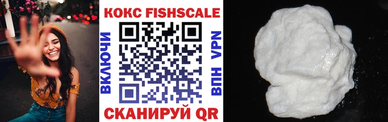 Кокаин Fish Scale  Северо-Курильск 