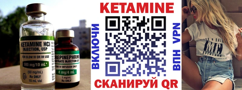 Кетамин VHQ Северо-Курильск