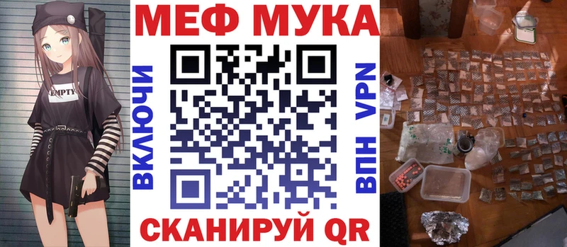 Меф мяу мяу  Северо-Курильск 