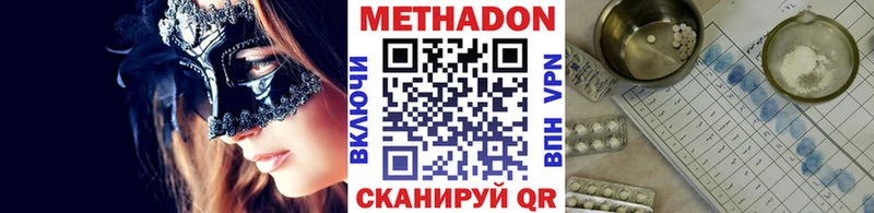 Метадон мёд цены наркотик Северо-Курильск
